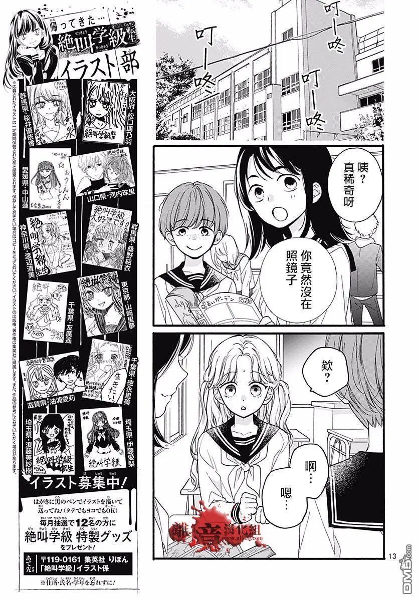第55话 你是谁
