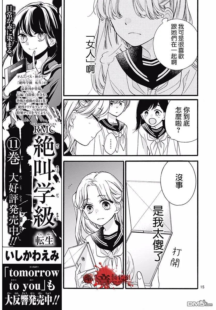 第55话 你是谁