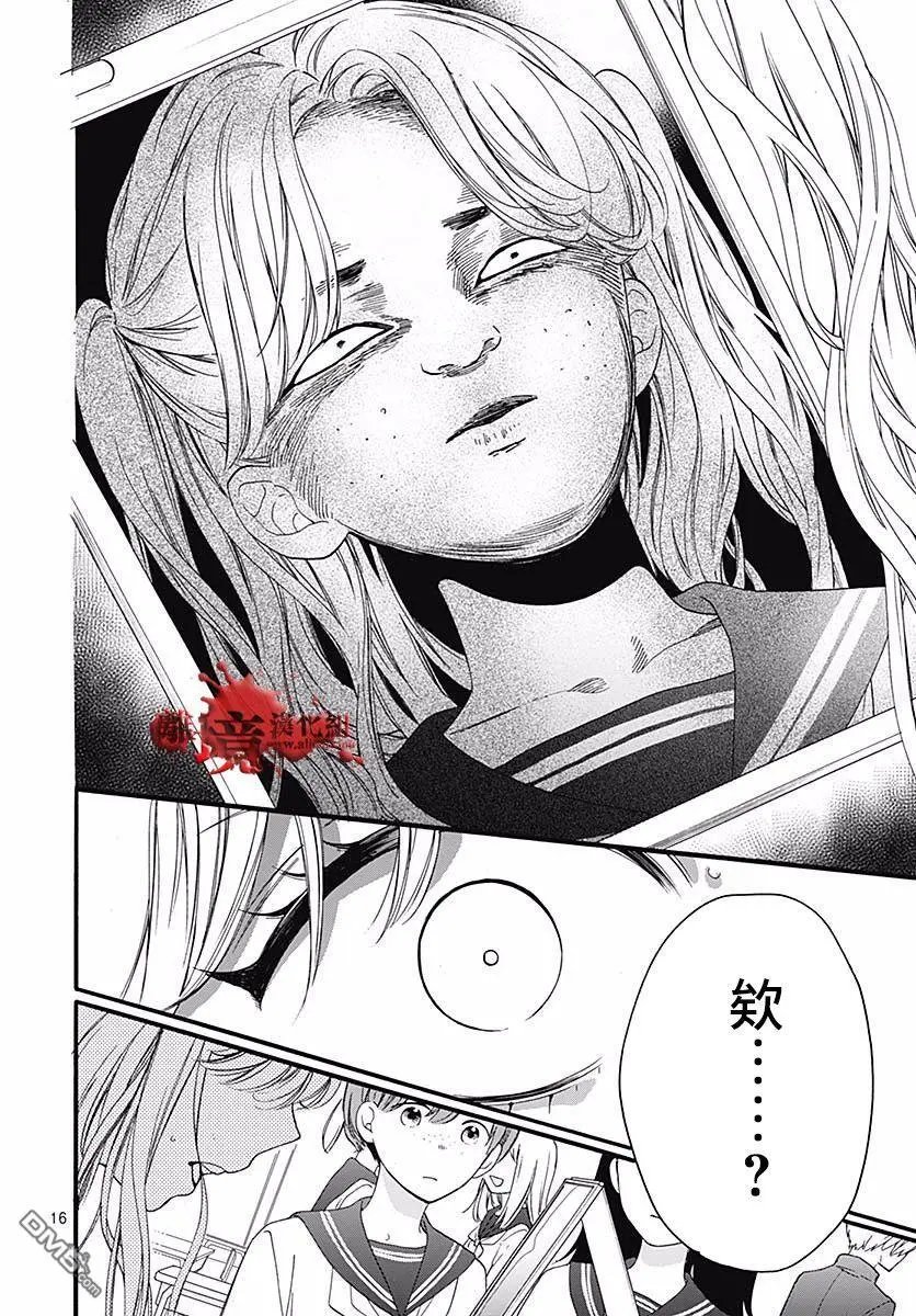 第55话 你是谁