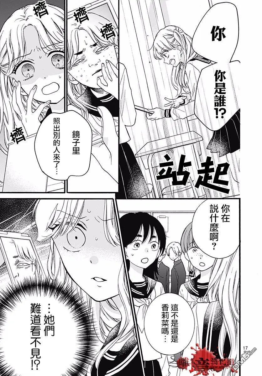 第55话 你是谁