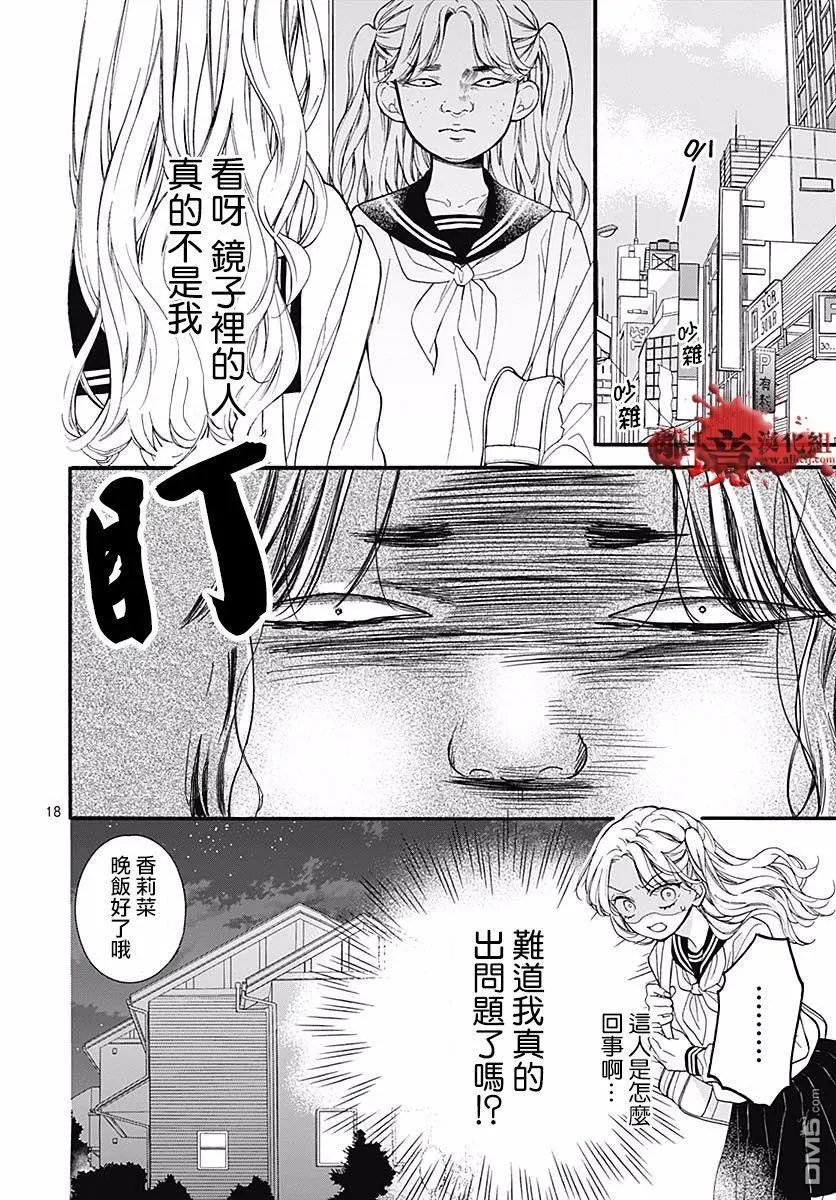 第55话 你是谁