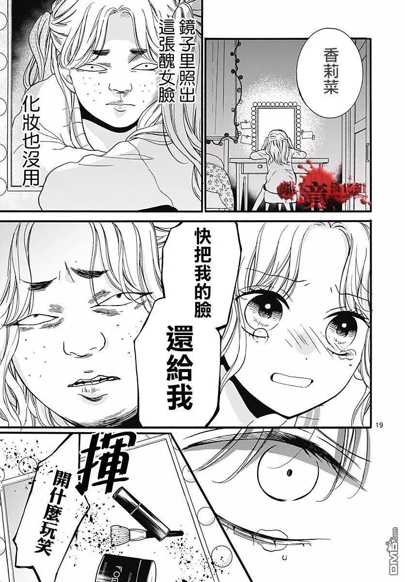 第55话 你是谁