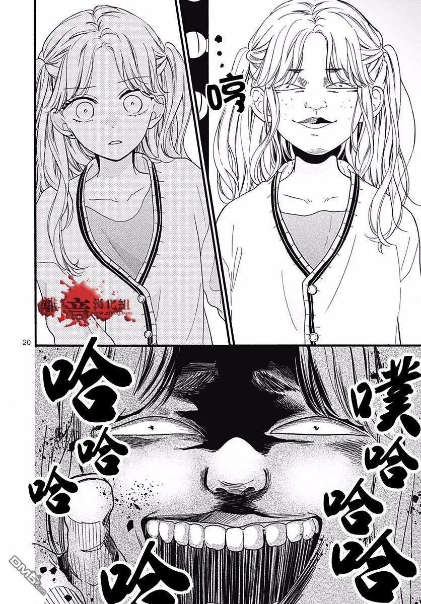 第55话 你是谁