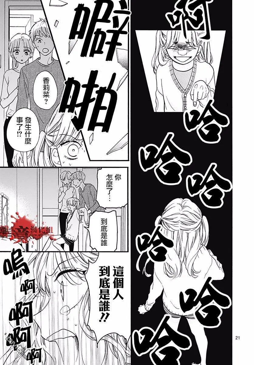 第55话 你是谁