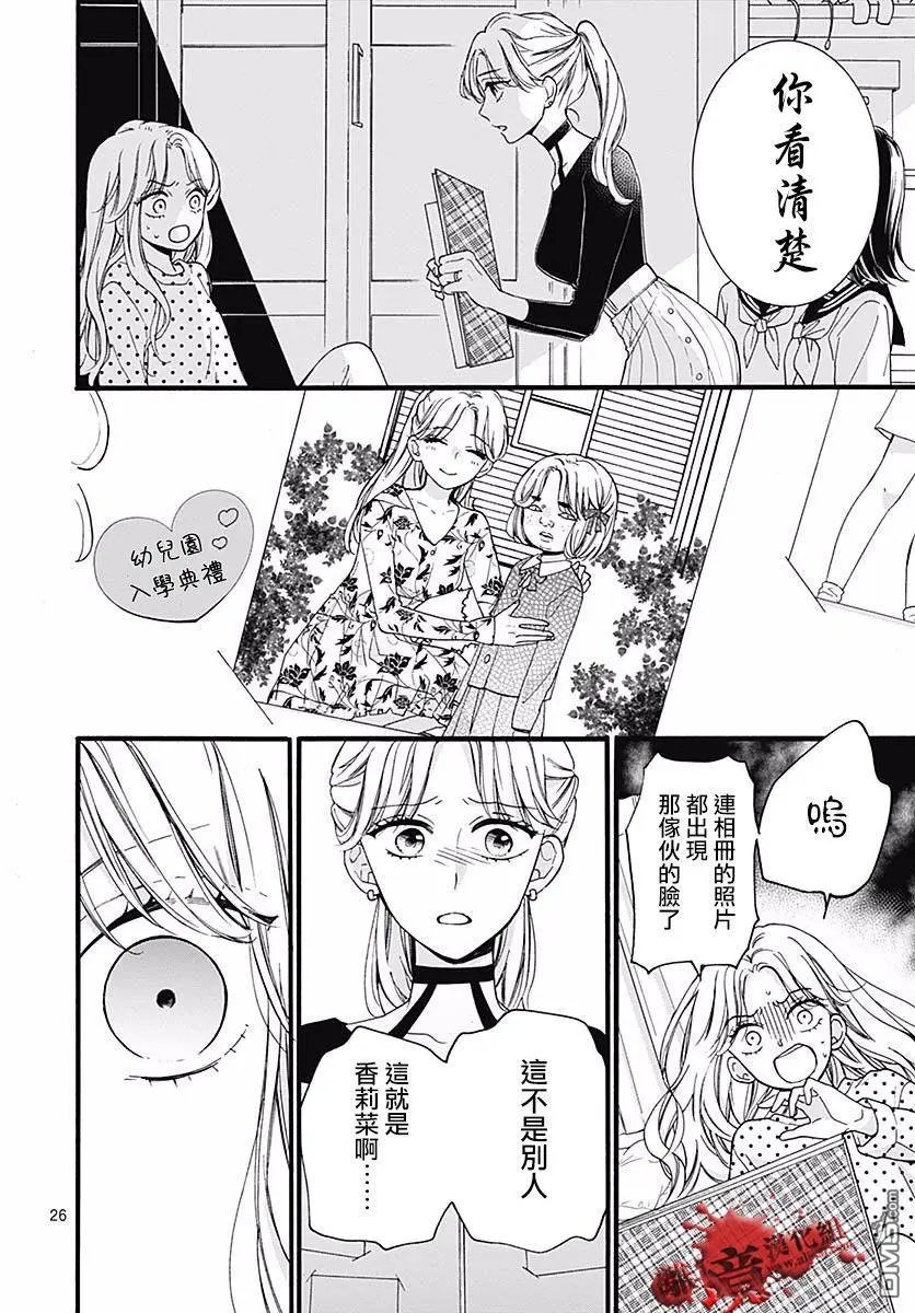 第55话 你是谁