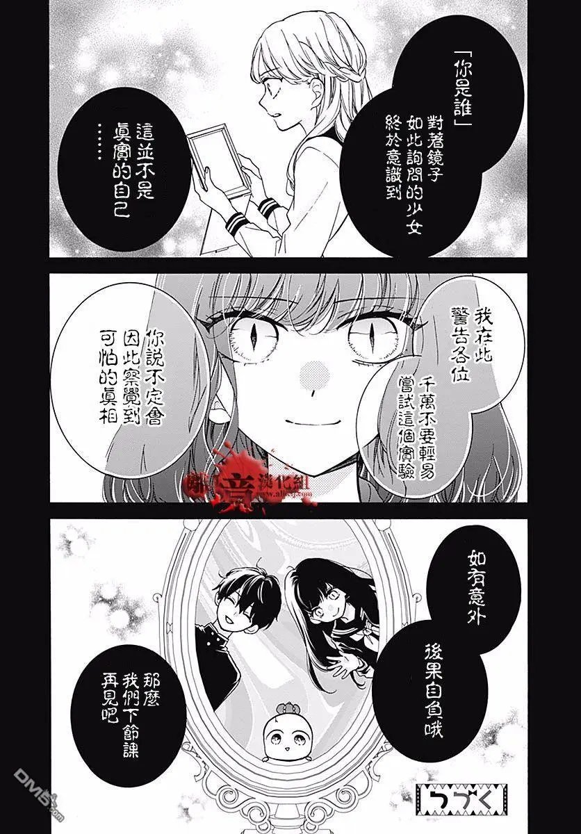 第55话 你是谁