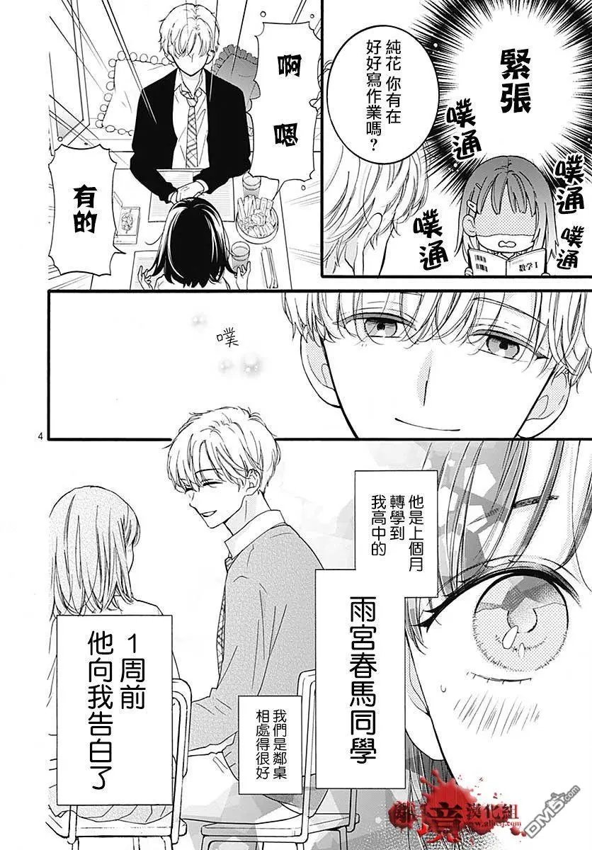 第56话 来自排水口的访客