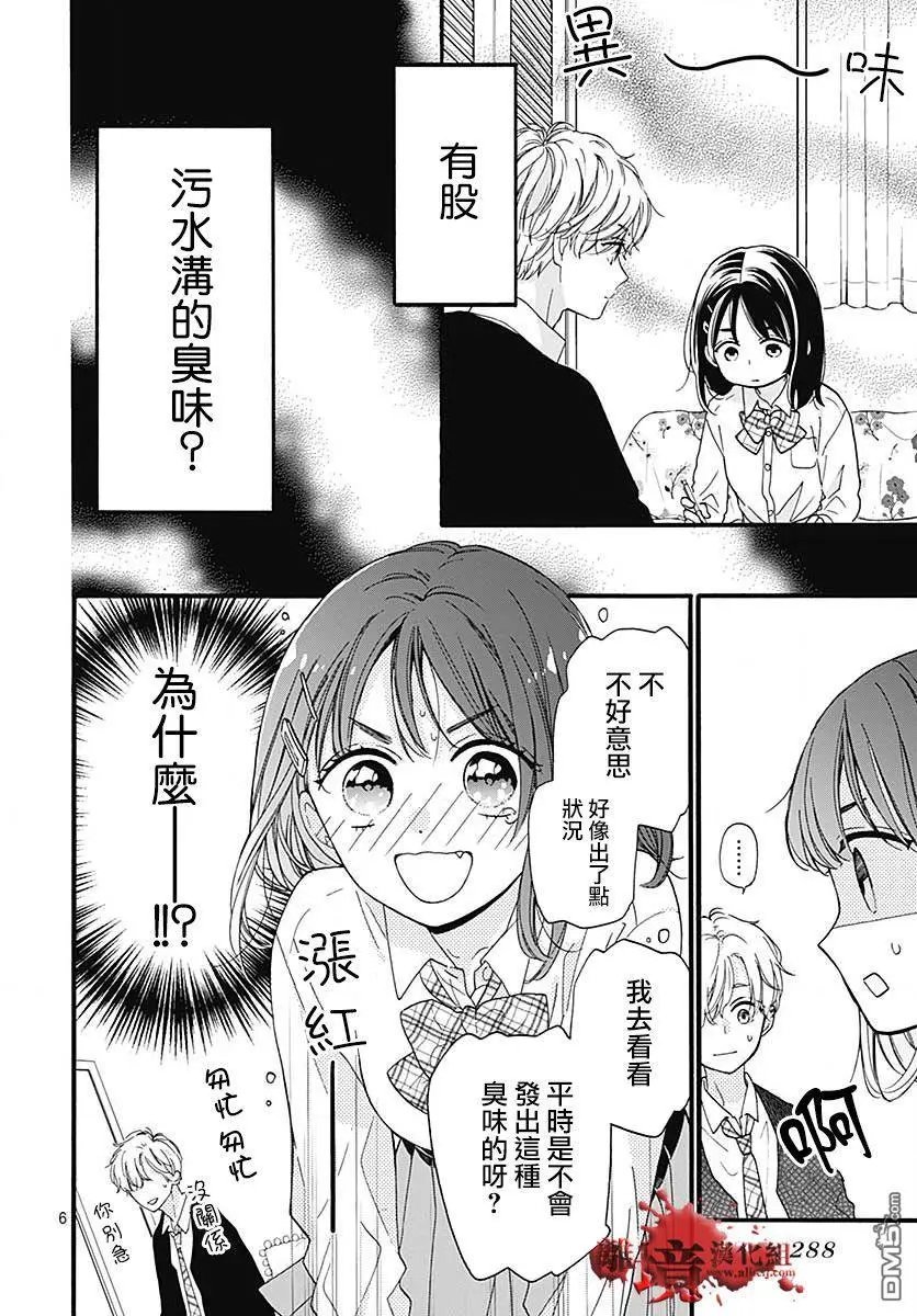 第56话 来自排水口的访客