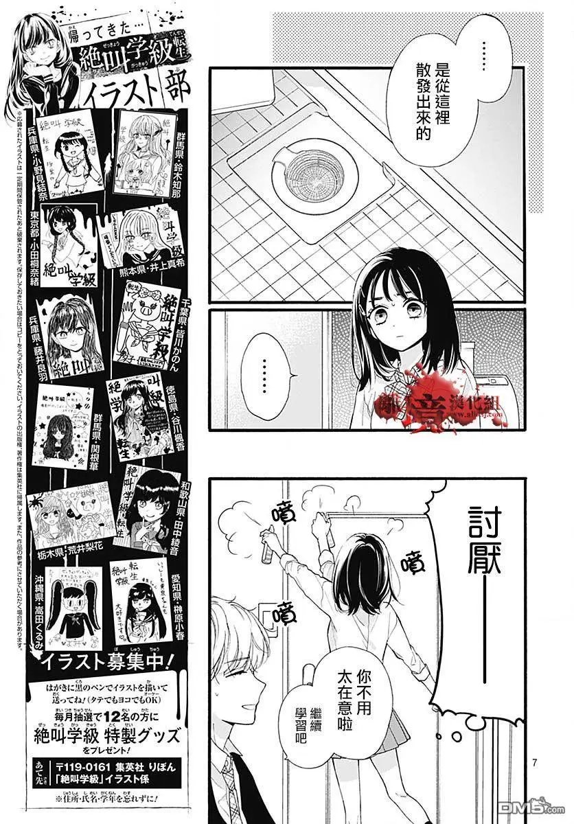 第56话 来自排水口的访客