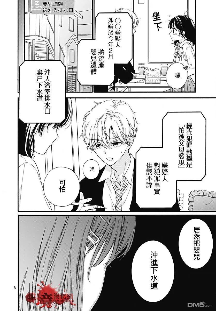 第56话 来自排水口的访客