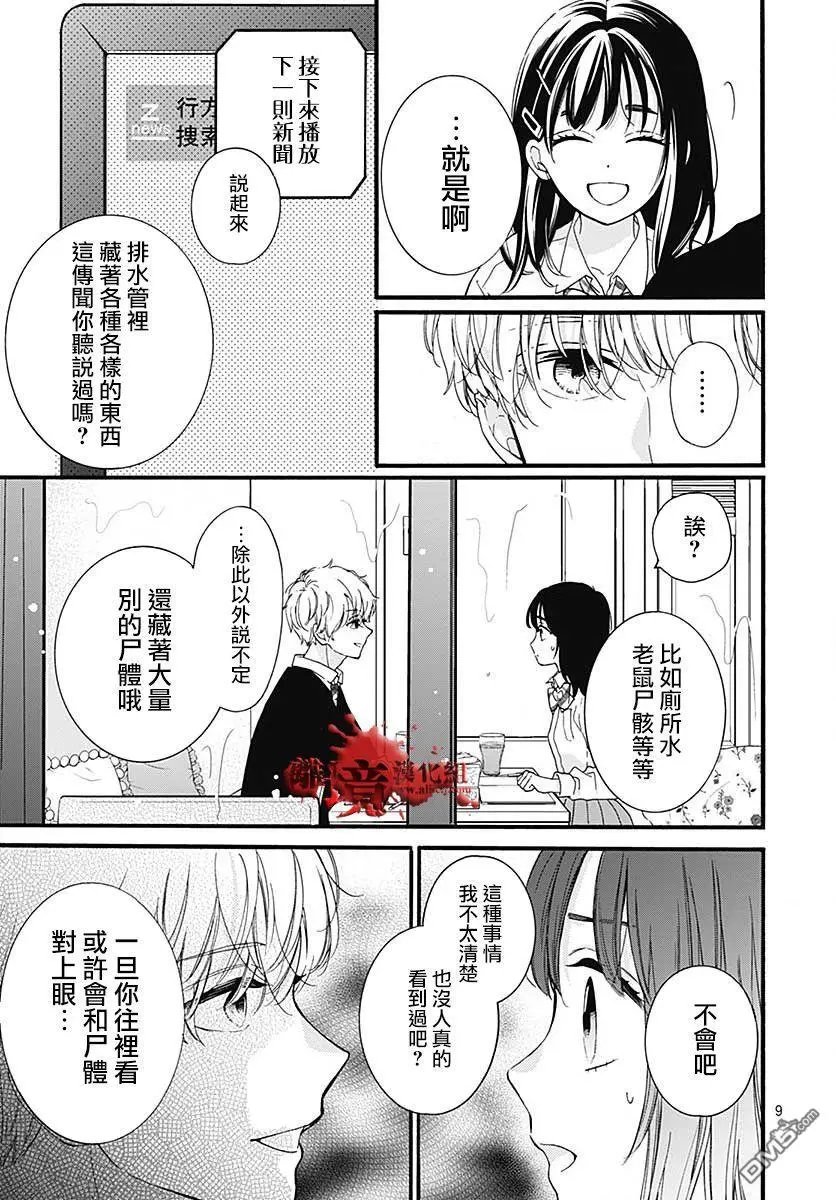 第56话 来自排水口的访客
