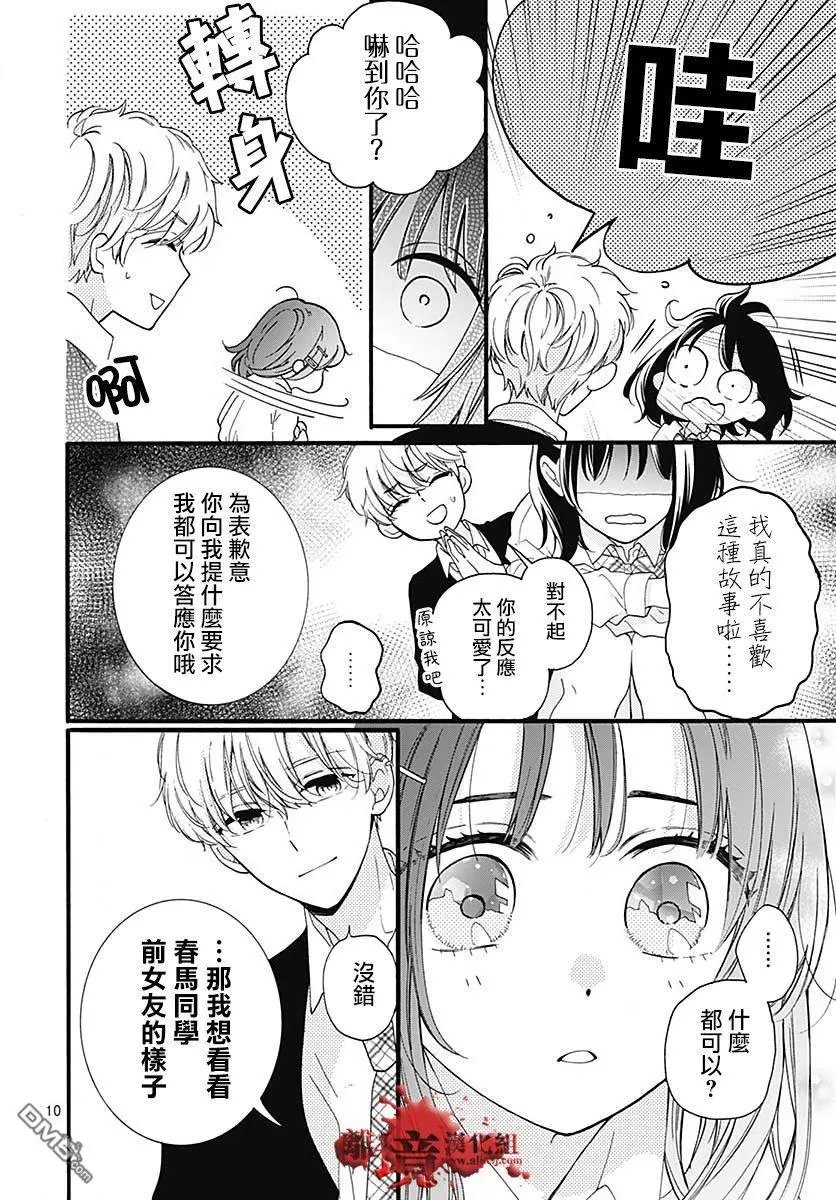 第56话 来自排水口的访客