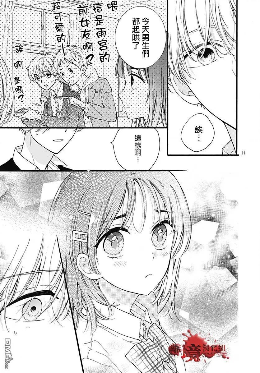 第56话 来自排水口的访客