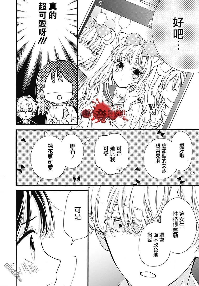第56话 来自排水口的访客
