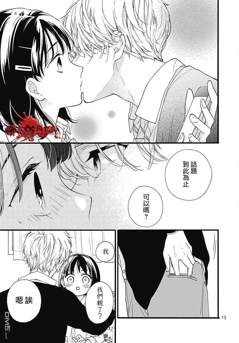 第56话 来自排水口的访客