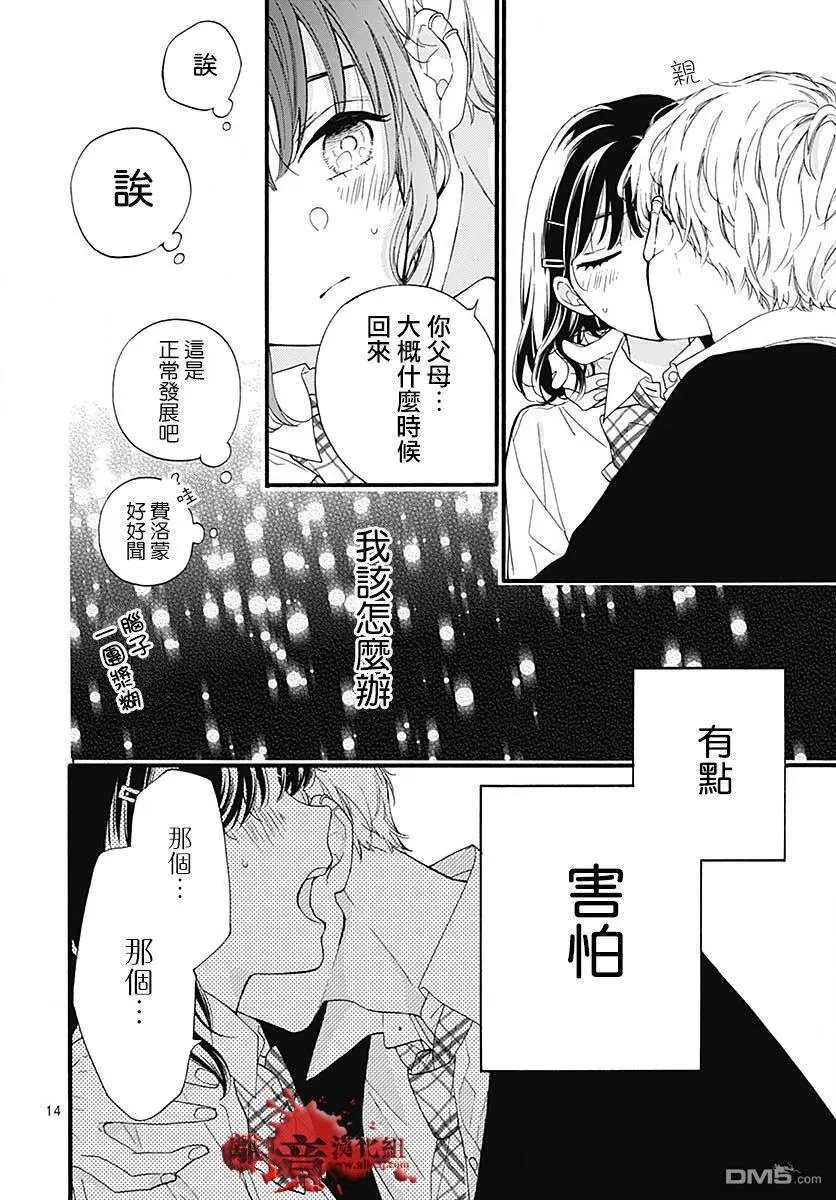 第56话 来自排水口的访客