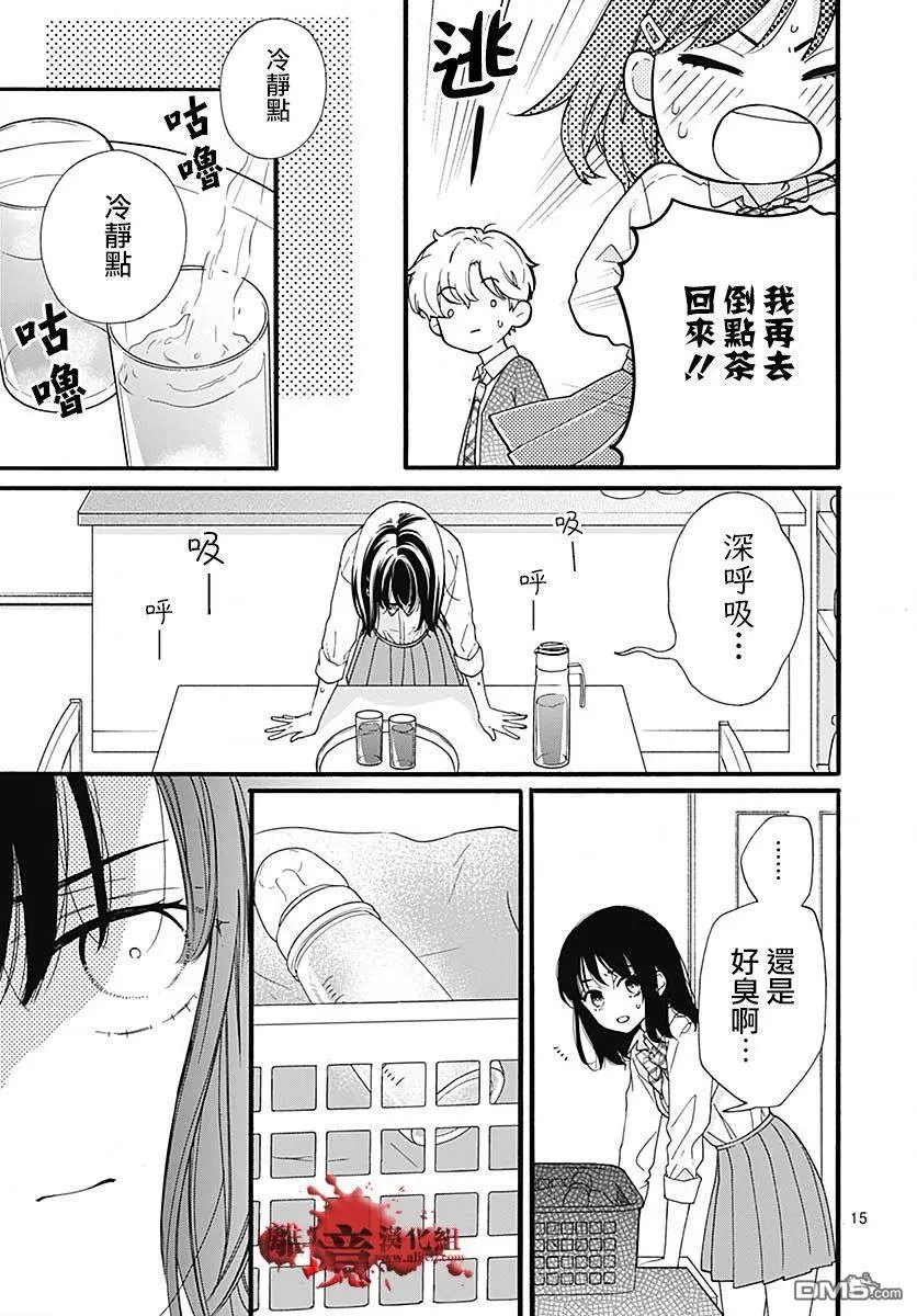 第56话 来自排水口的访客