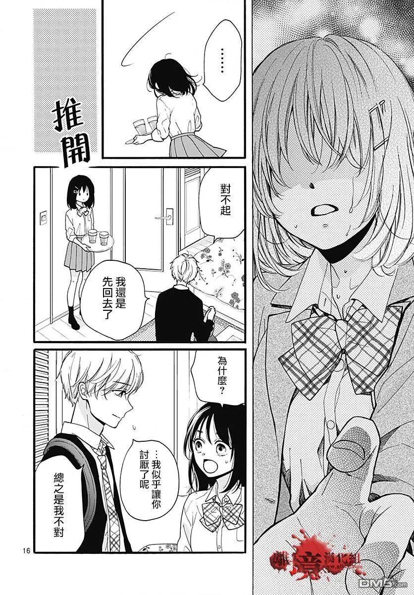 第56话 来自排水口的访客
