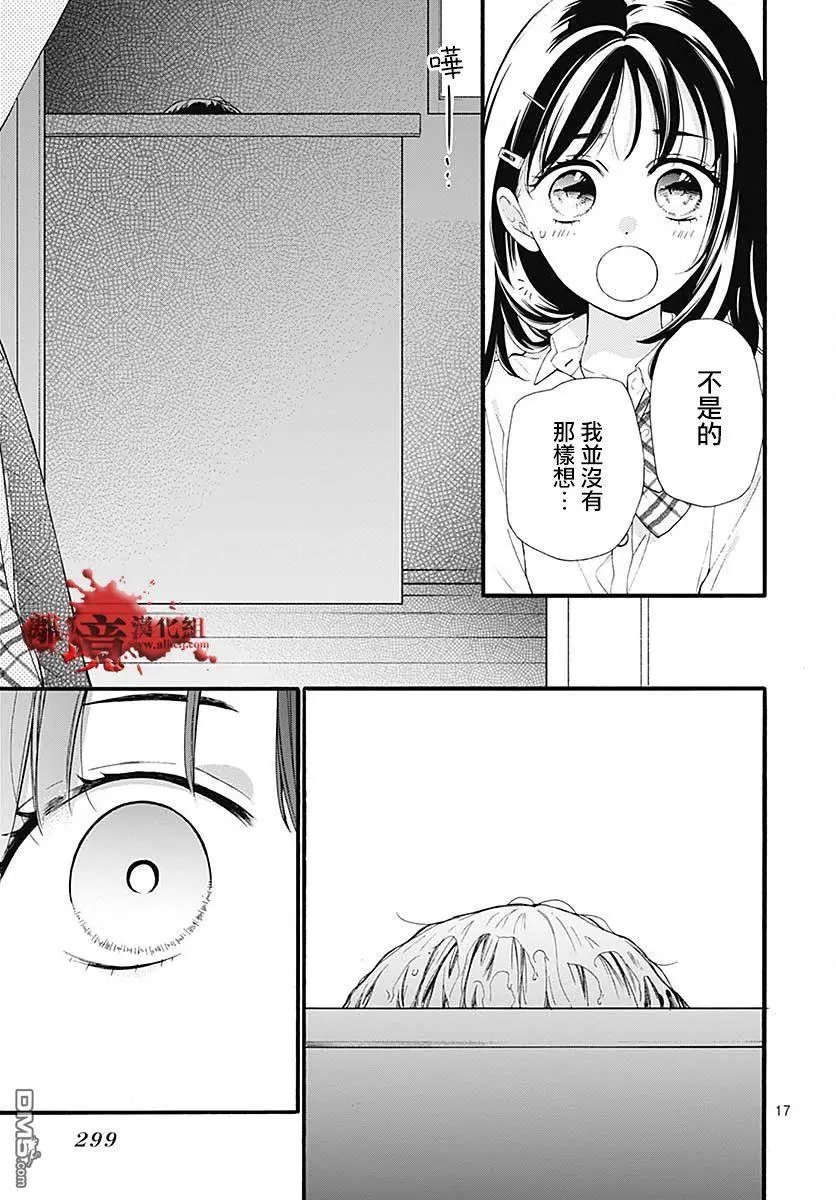 第56话 来自排水口的访客
