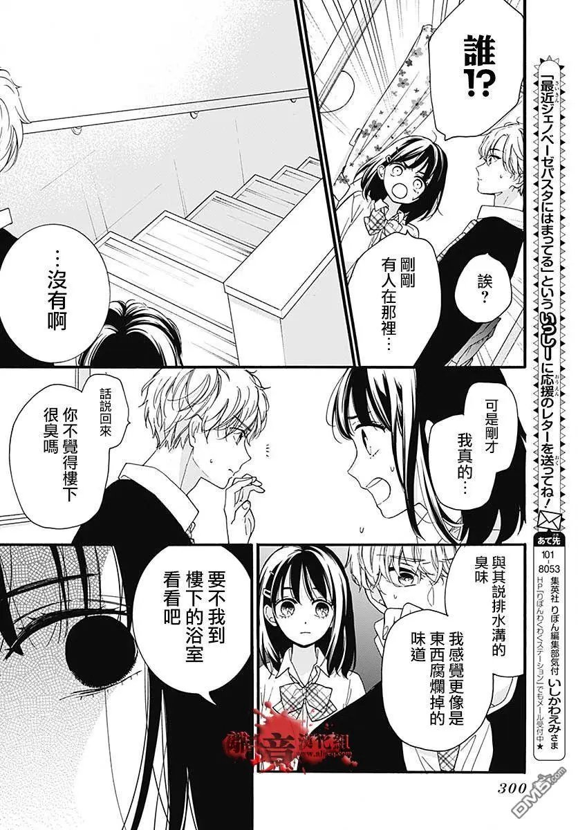 第56话 来自排水口的访客