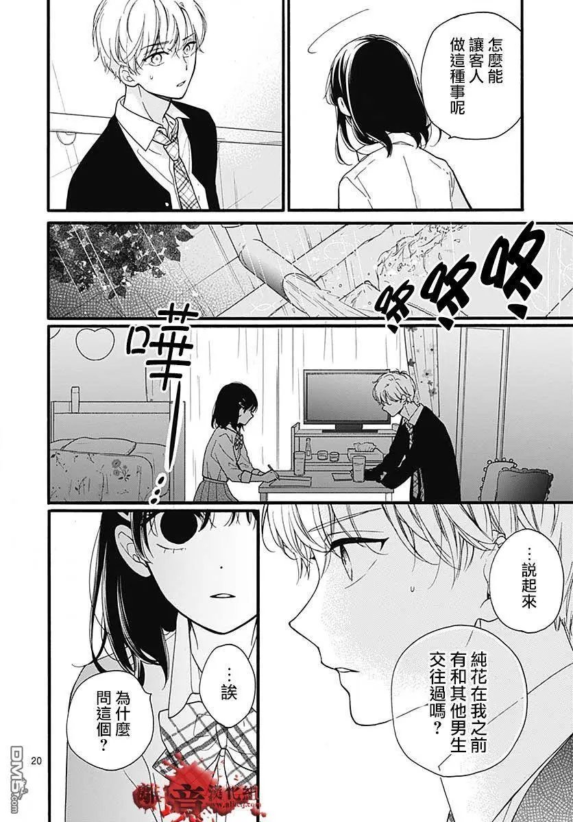 第56话 来自排水口的访客