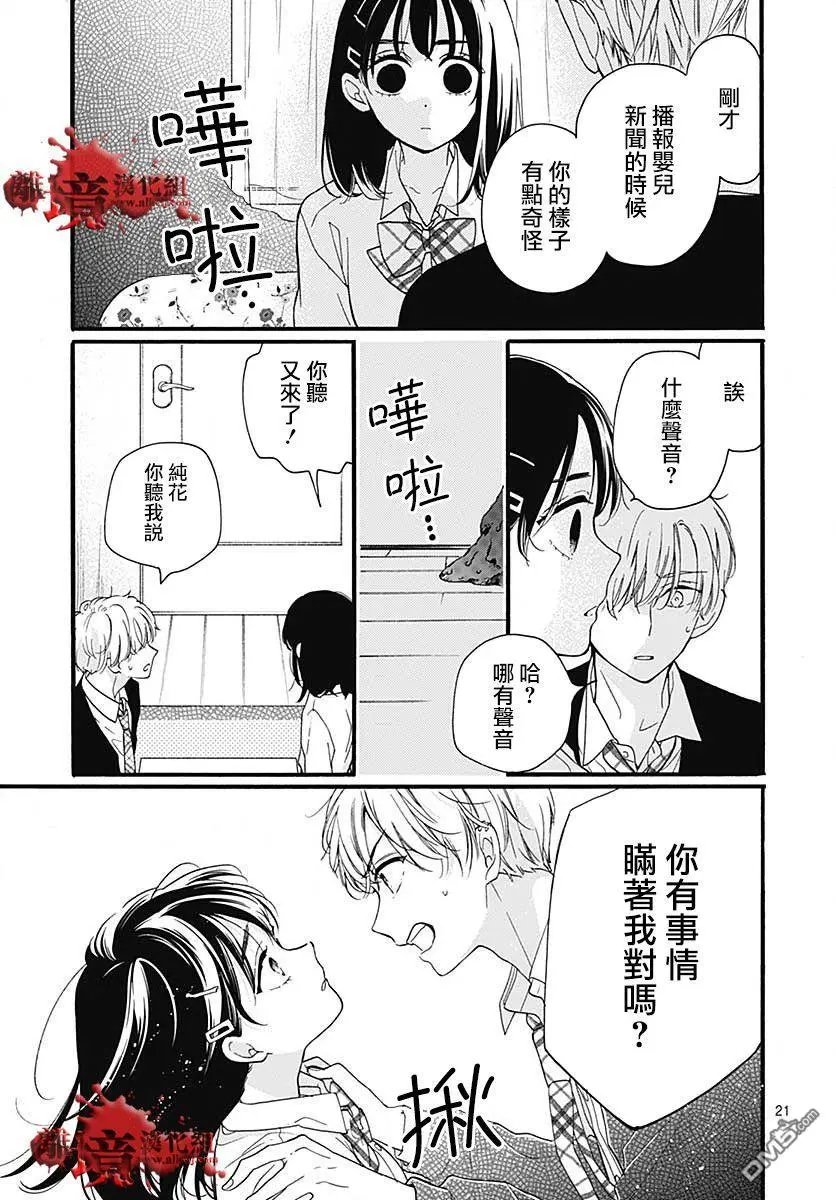 第56话 来自排水口的访客