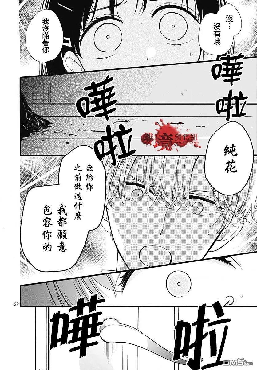 第56话 来自排水口的访客