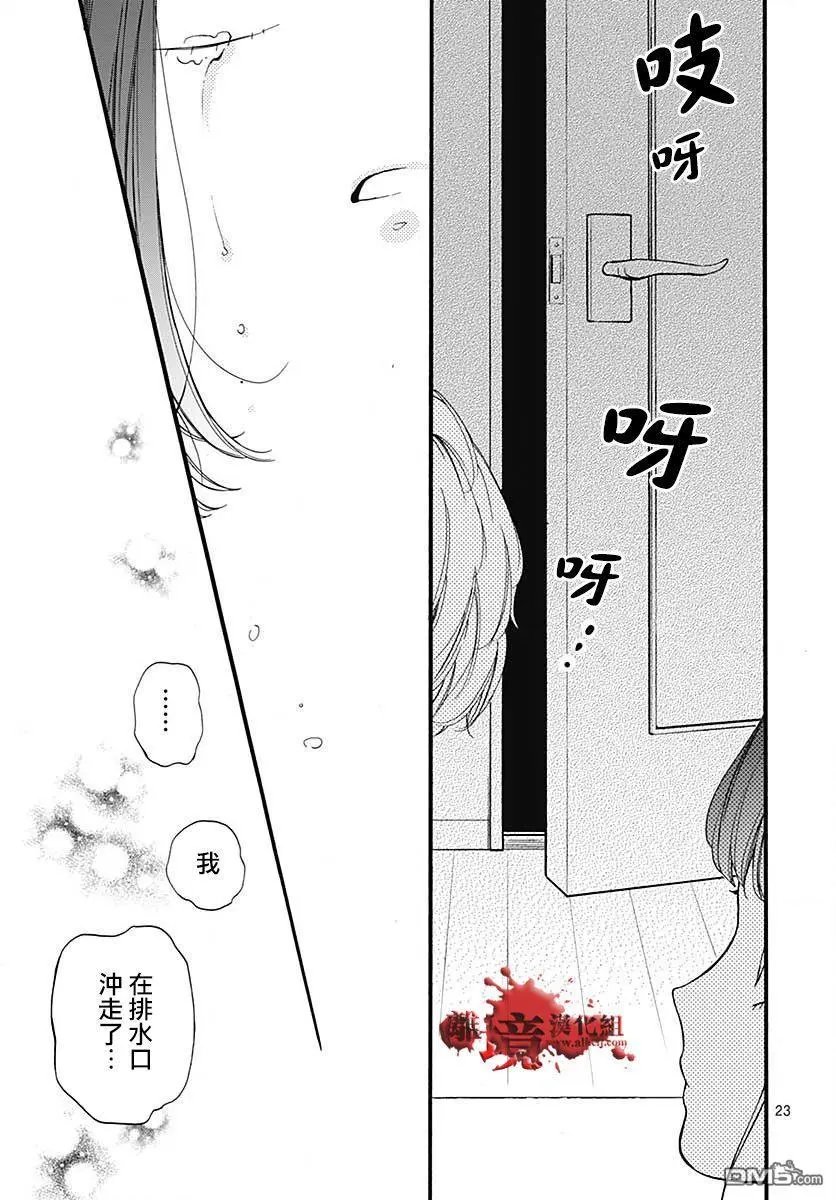 第56话 来自排水口的访客