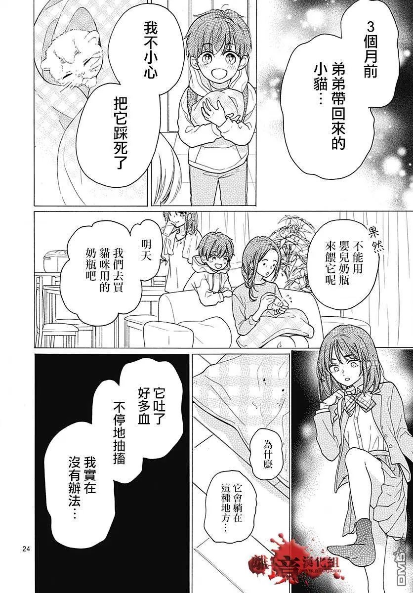 第56话 来自排水口的访客