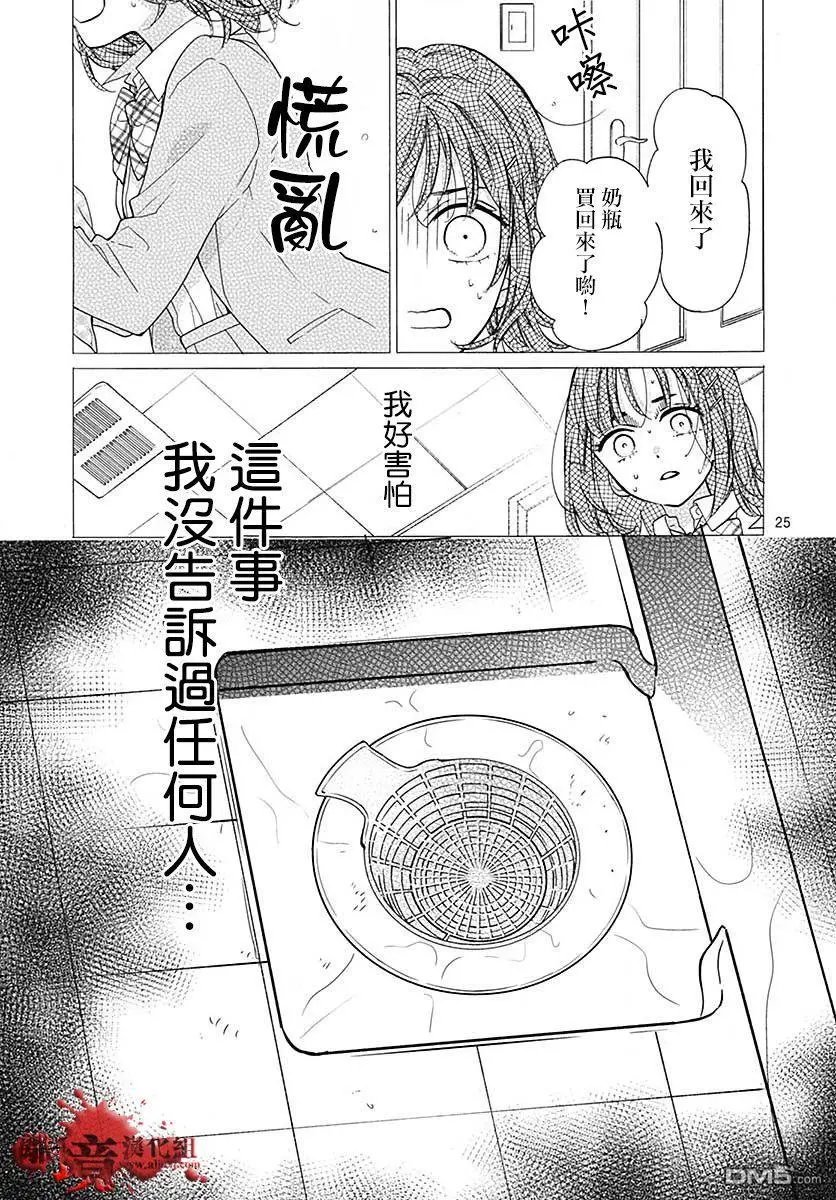 第56话 来自排水口的访客