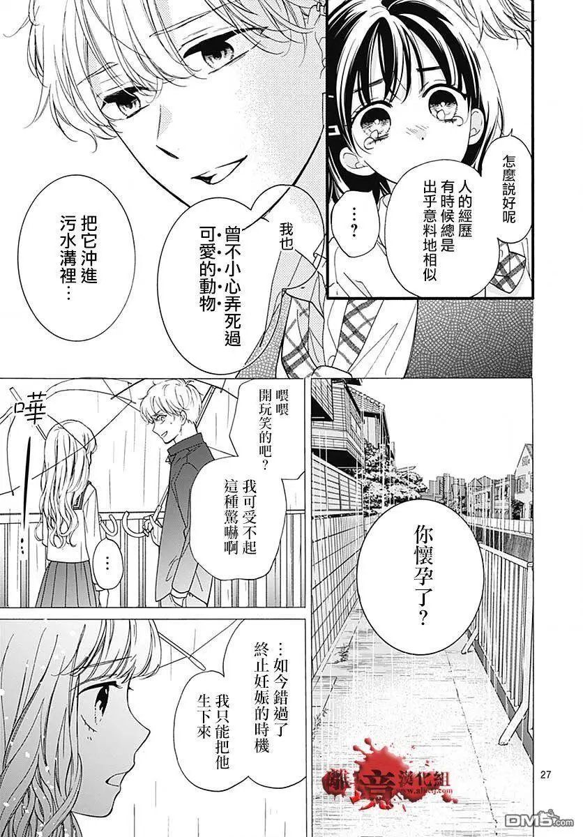 第56话 来自排水口的访客