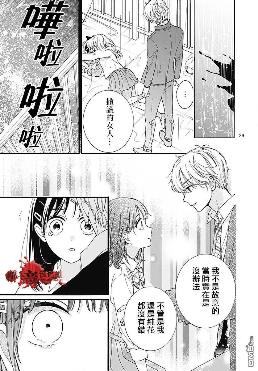第56话 来自排水口的访客
