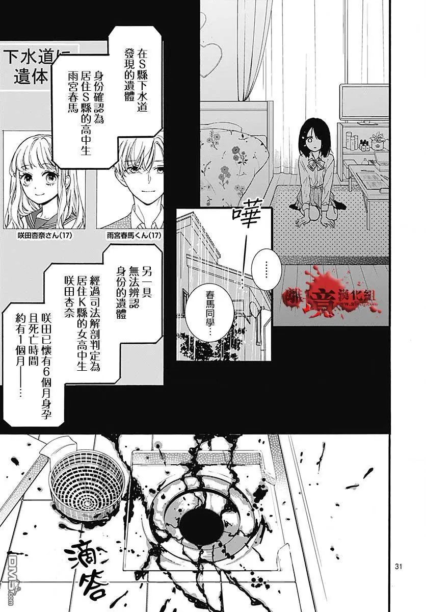 第56话 来自排水口的访客