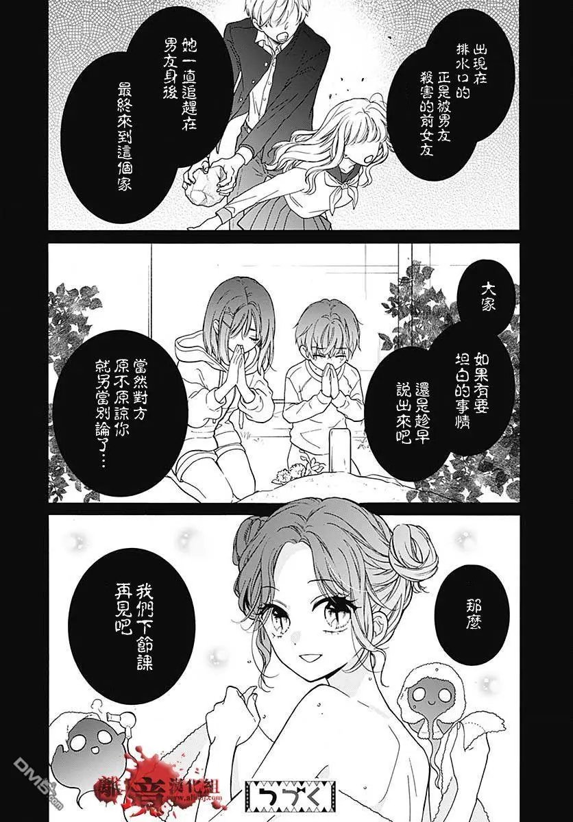 第56话 来自排水口的访客