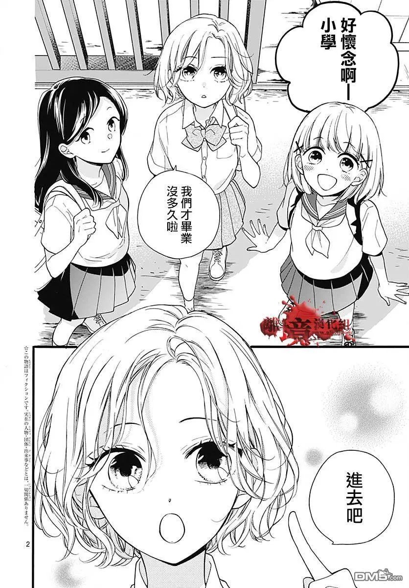 第57话 黑暗捉迷藏