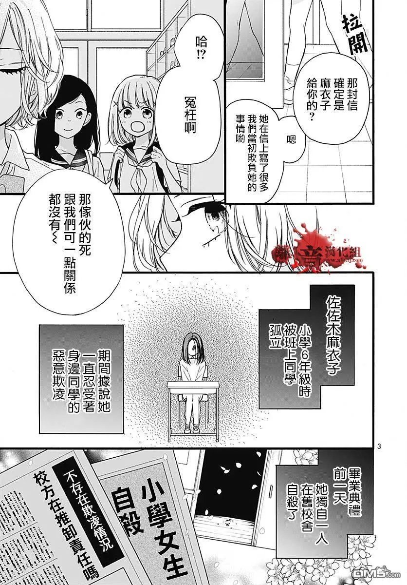 第57话 黑暗捉迷藏