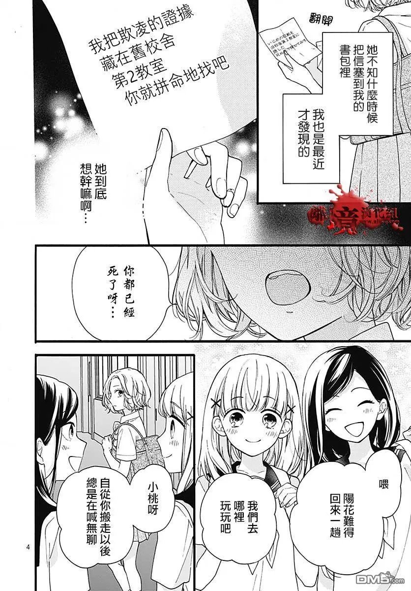 第57话 黑暗捉迷藏