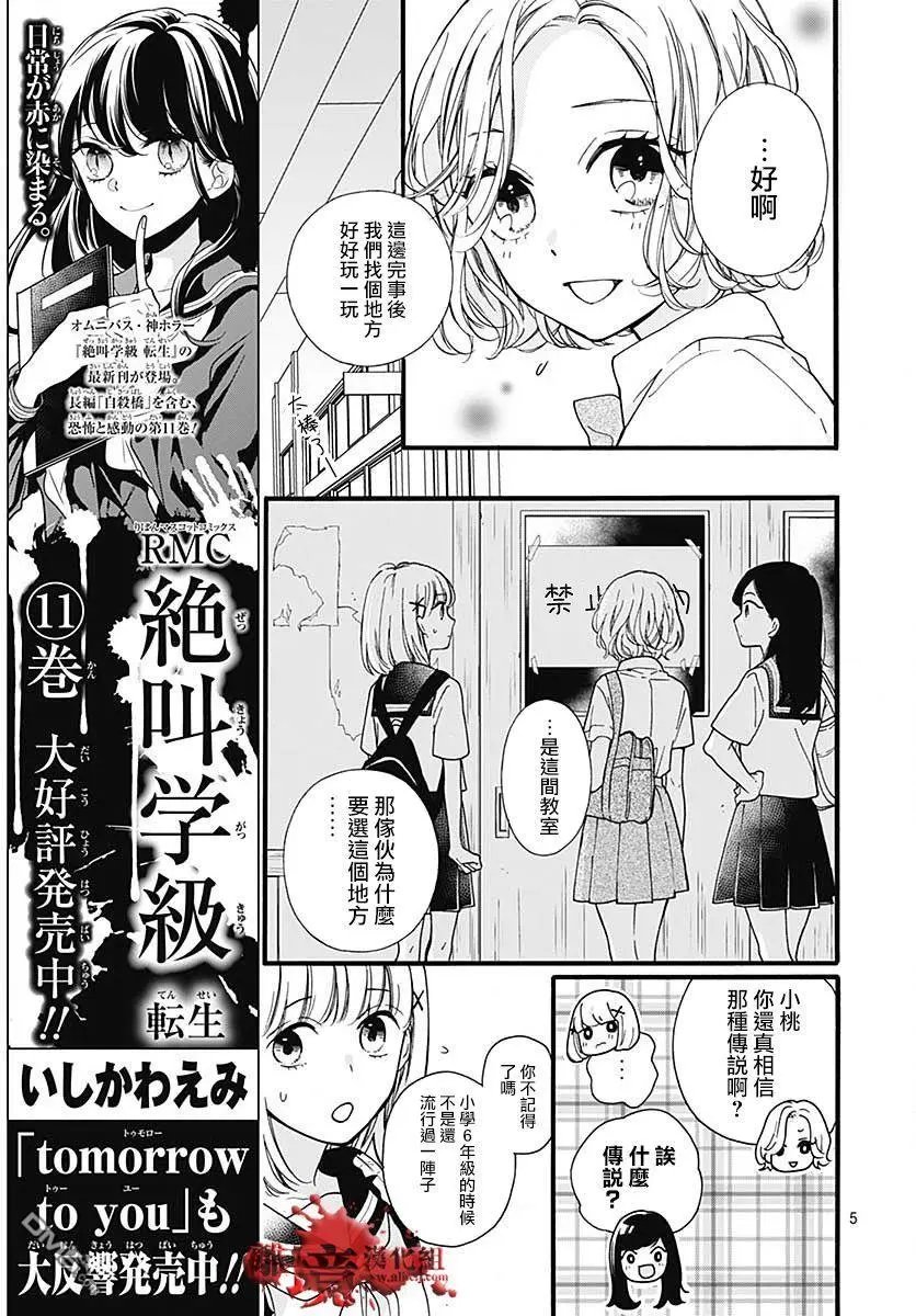 第57话 黑暗捉迷藏