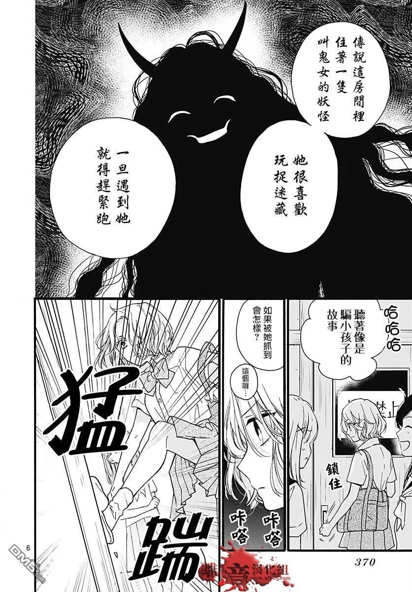第57话 黑暗捉迷藏