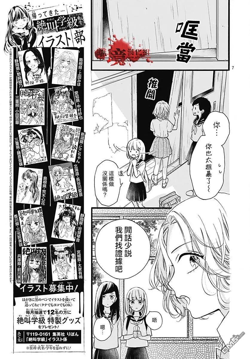 第57话 黑暗捉迷藏