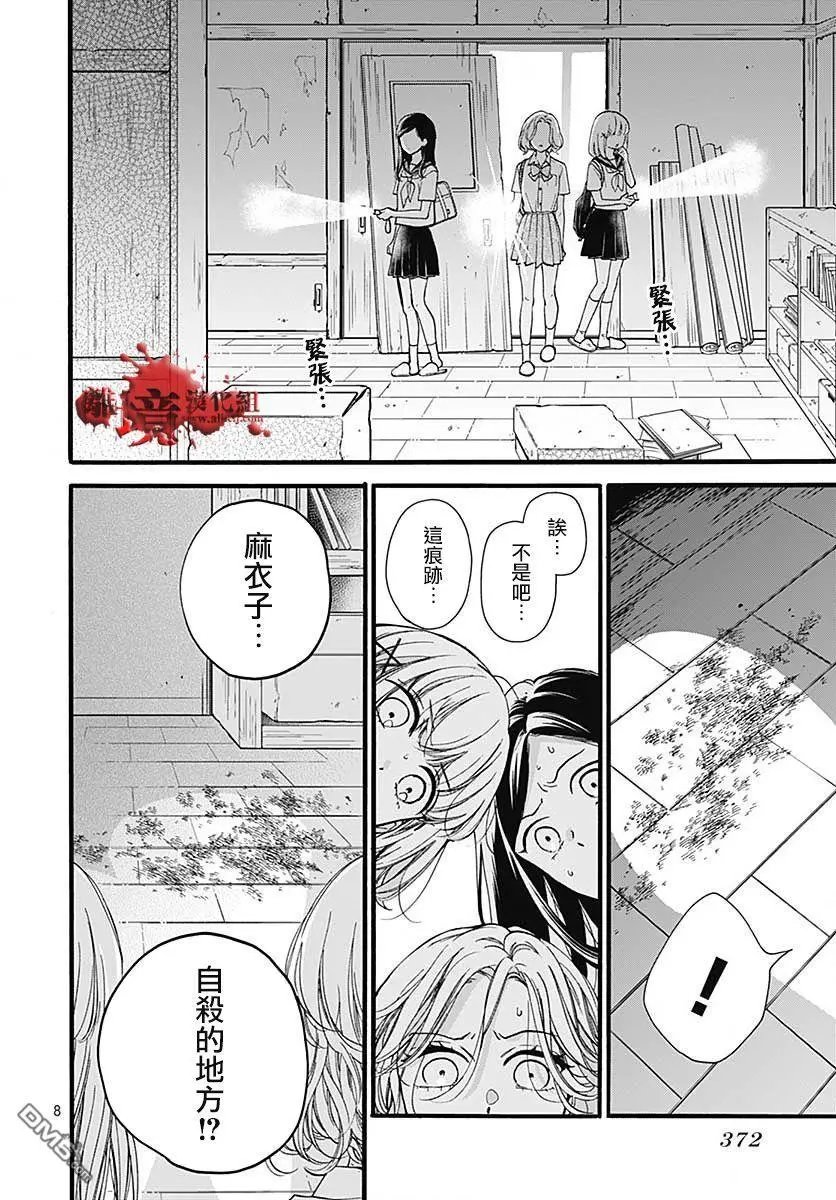 第57话 黑暗捉迷藏