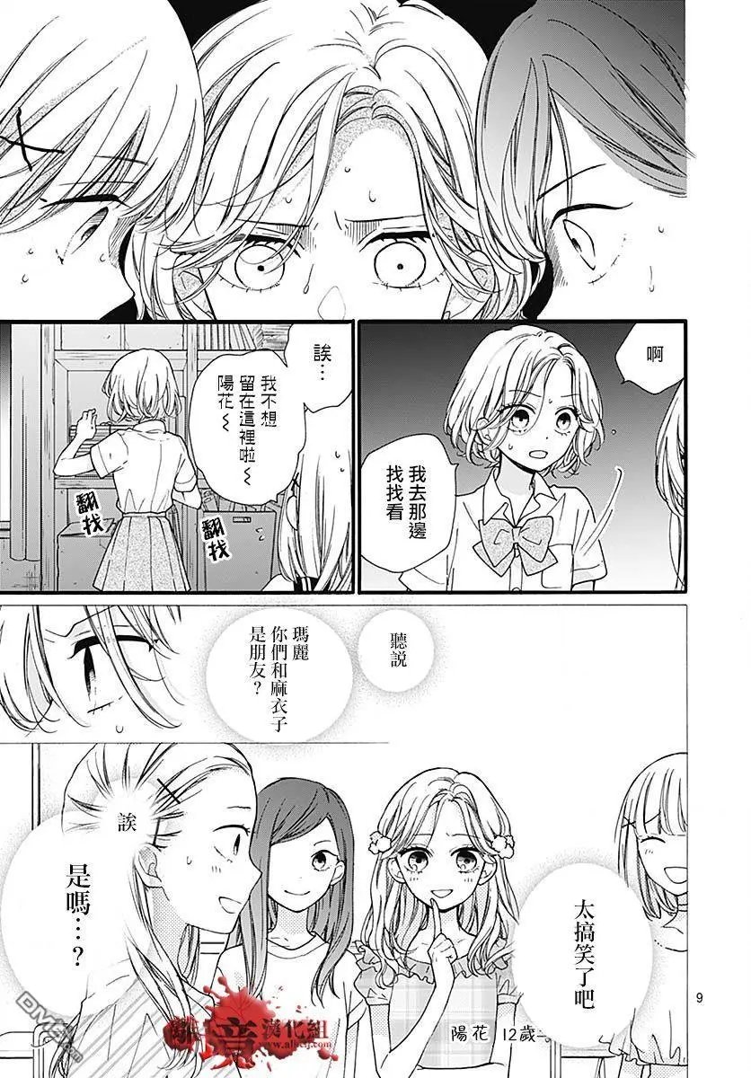 第57话 黑暗捉迷藏
