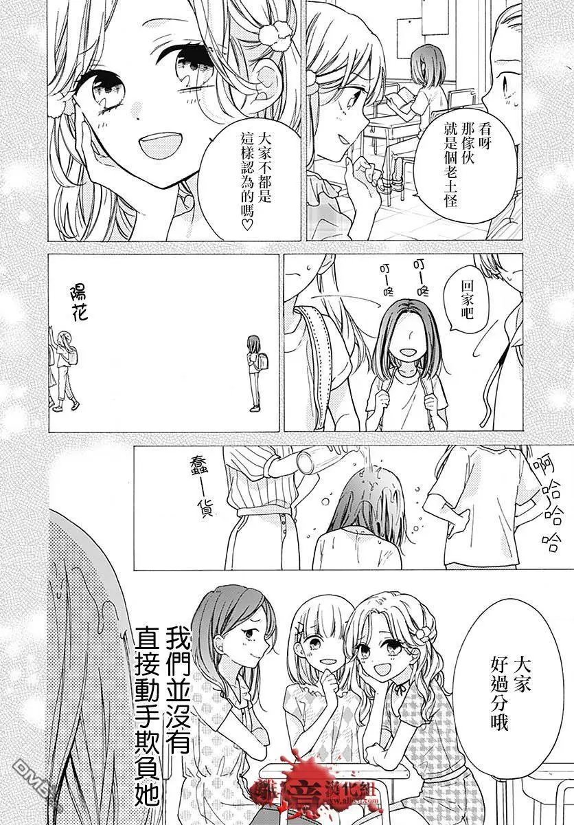 第57话 黑暗捉迷藏