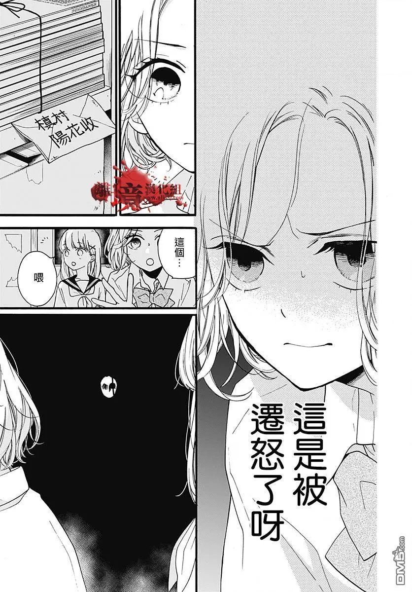 第57话 黑暗捉迷藏