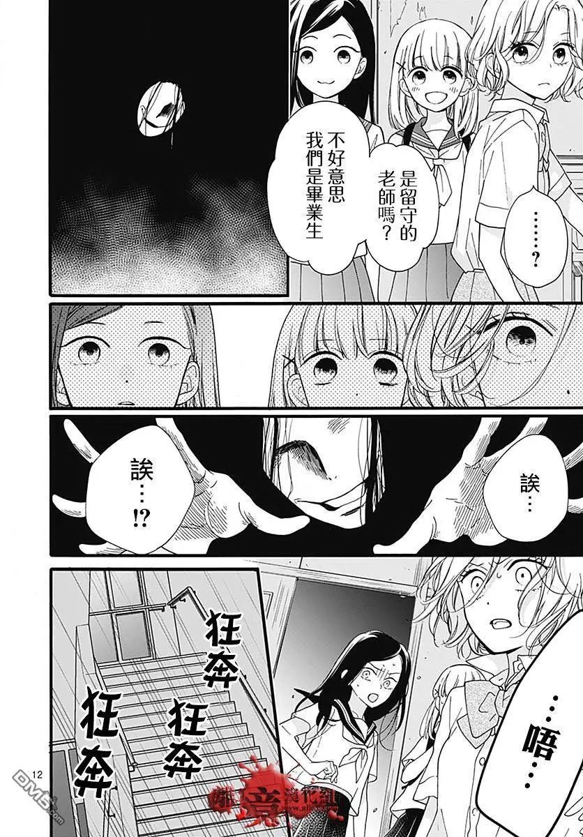 第57话 黑暗捉迷藏