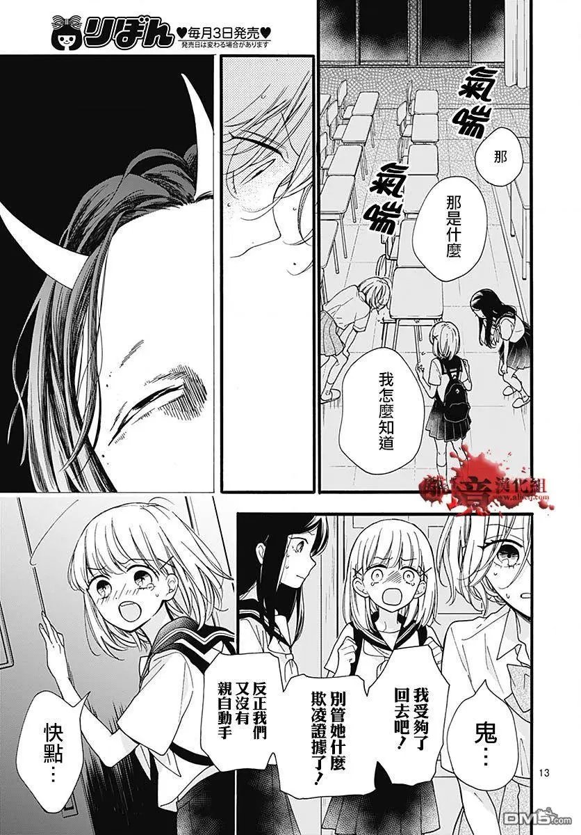 第57话 黑暗捉迷藏