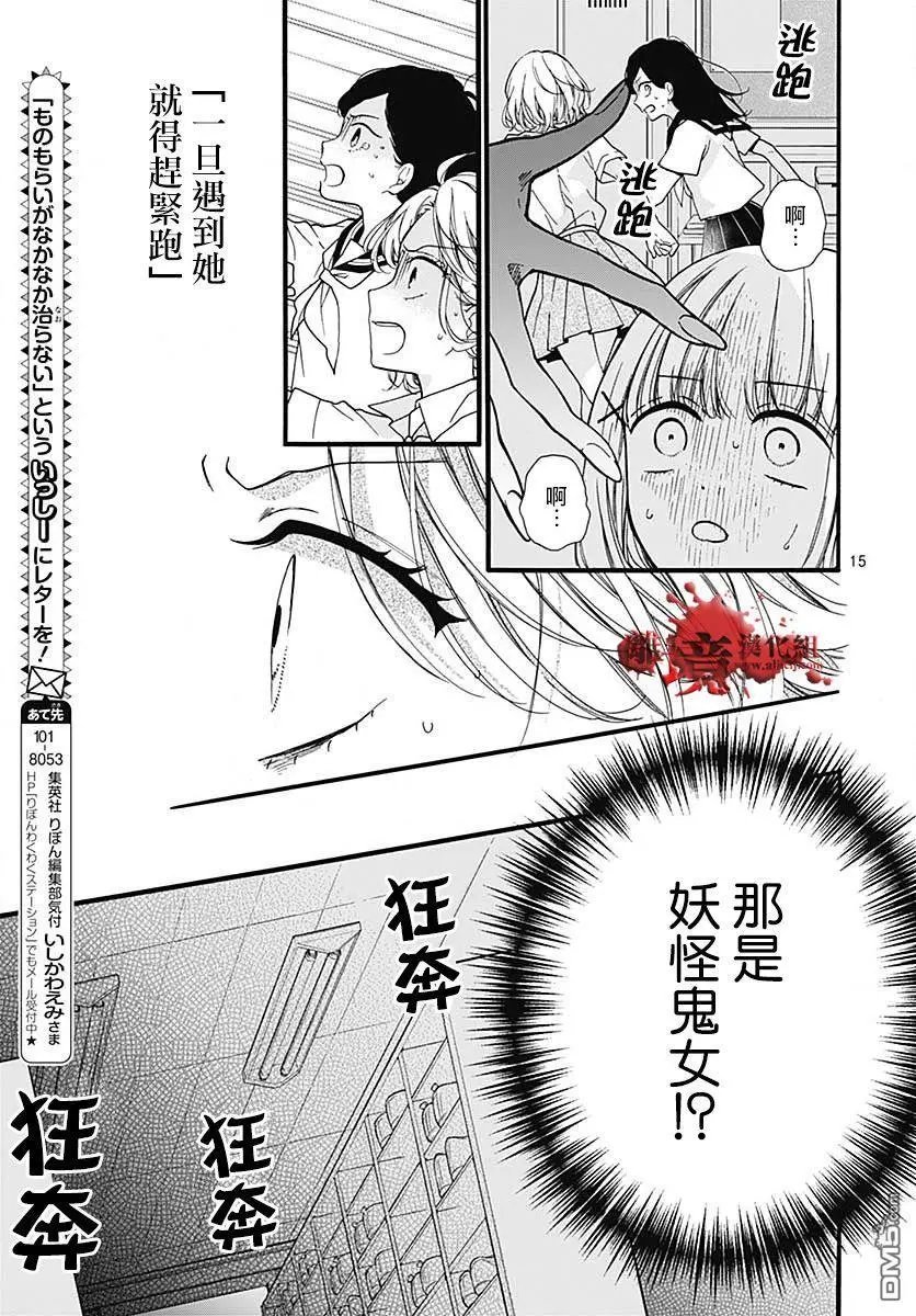 第57话 黑暗捉迷藏