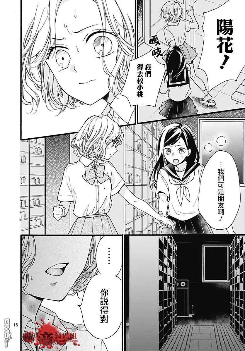 第57话 黑暗捉迷藏