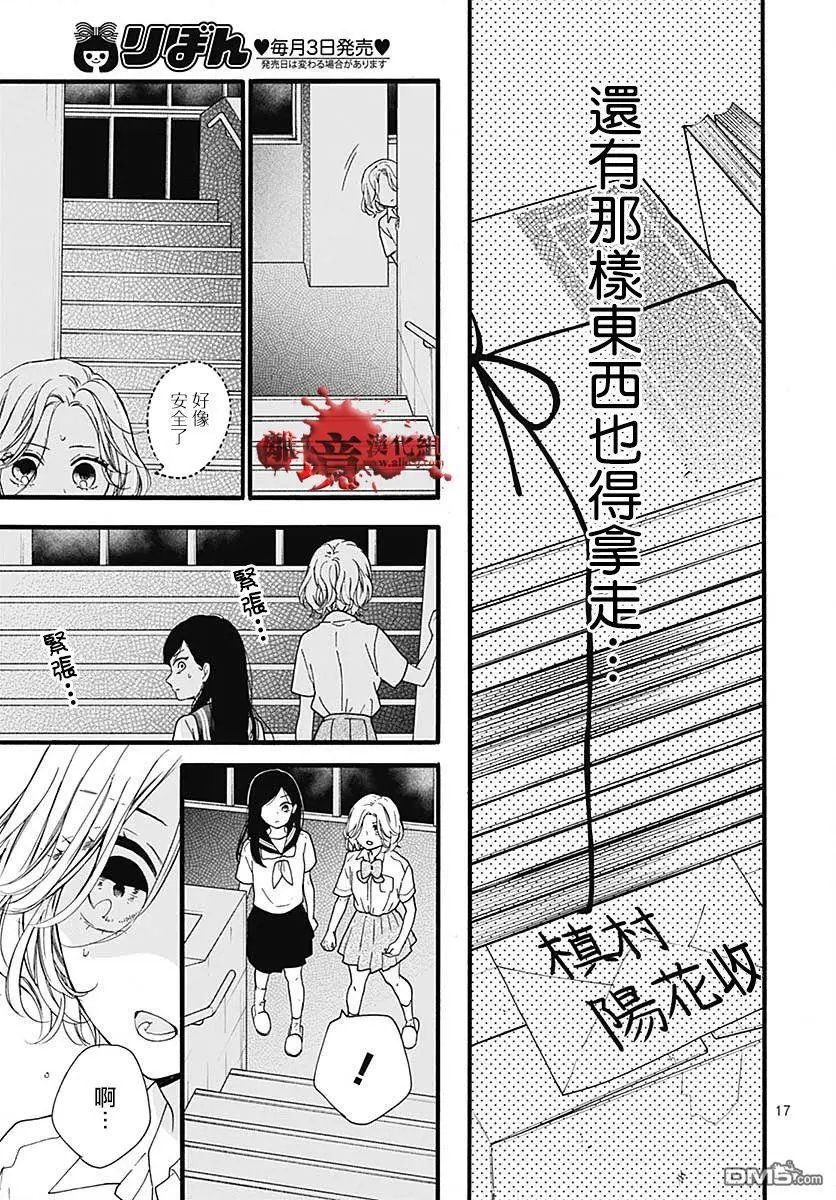 第57话 黑暗捉迷藏