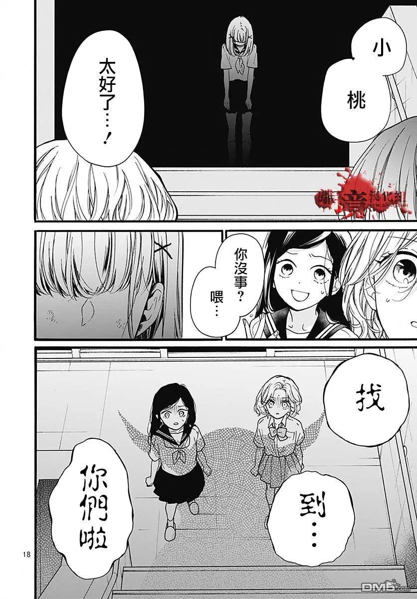 第57话 黑暗捉迷藏